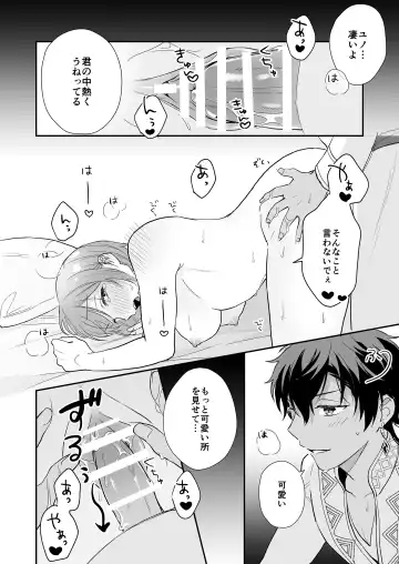 [Ushiro] Game no Danna ga Super Shota Sultan Datta Ken Fhentai.net - Page 24