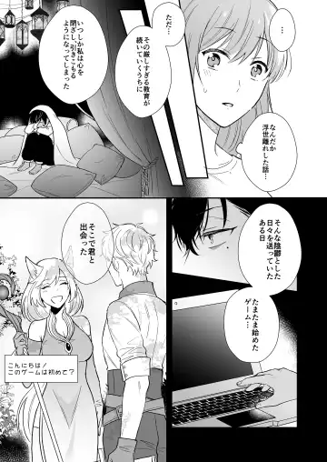 [Ushiro] Game no Danna ga Super Shota Sultan Datta Ken Fhentai.net - Page 9