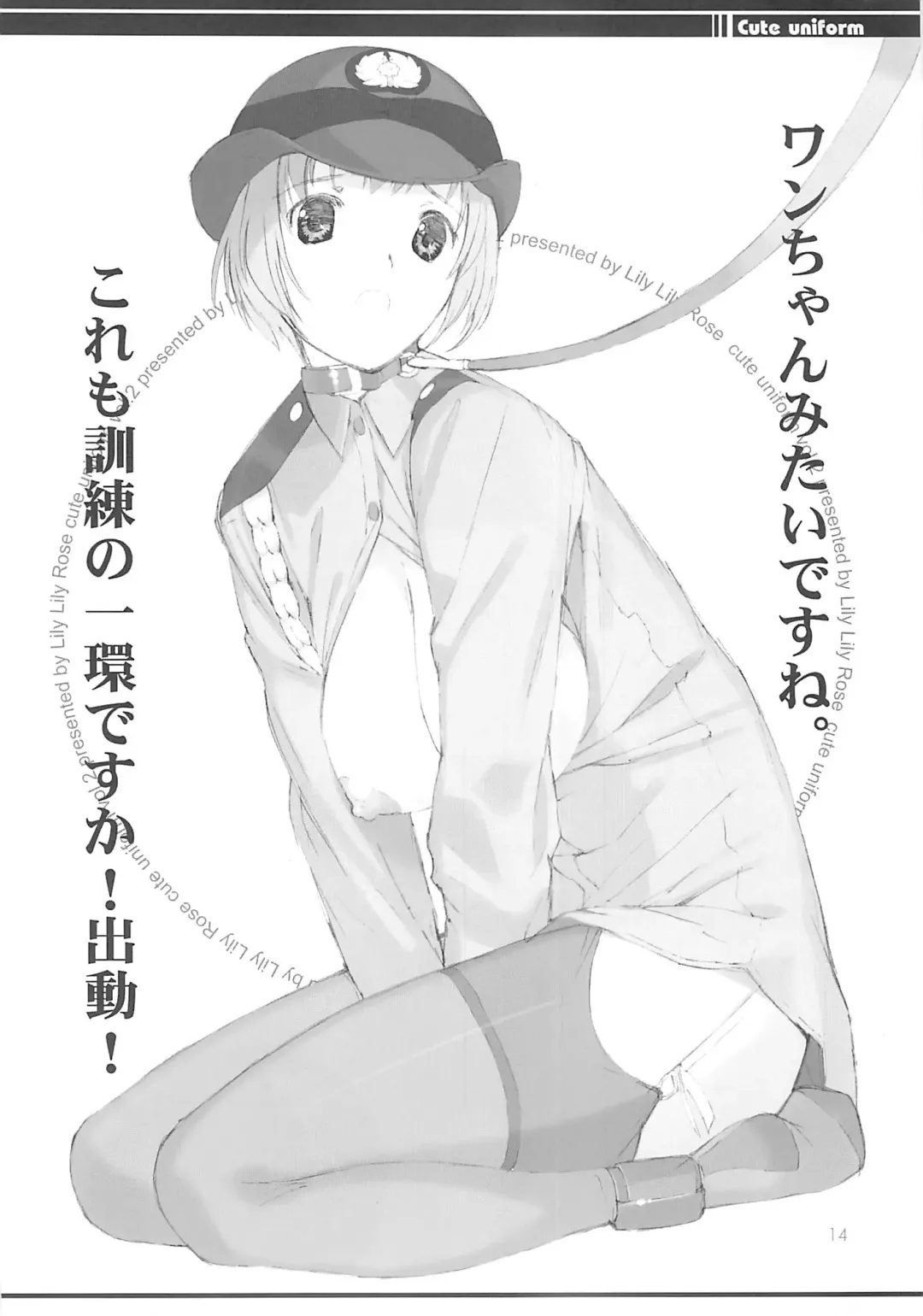 [Mibu Natsuki] cute uniform vol. 02 Fhentai - Page 13