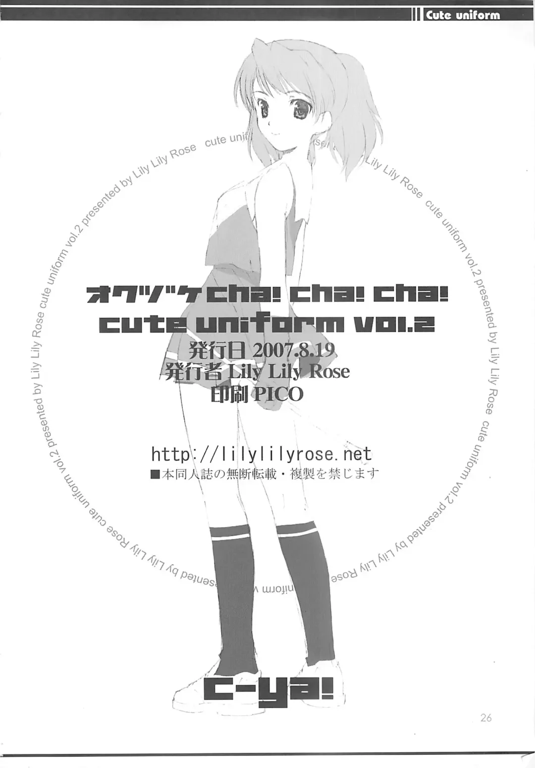 [Mibu Natsuki] cute uniform vol. 02 Fhentai - Page 25