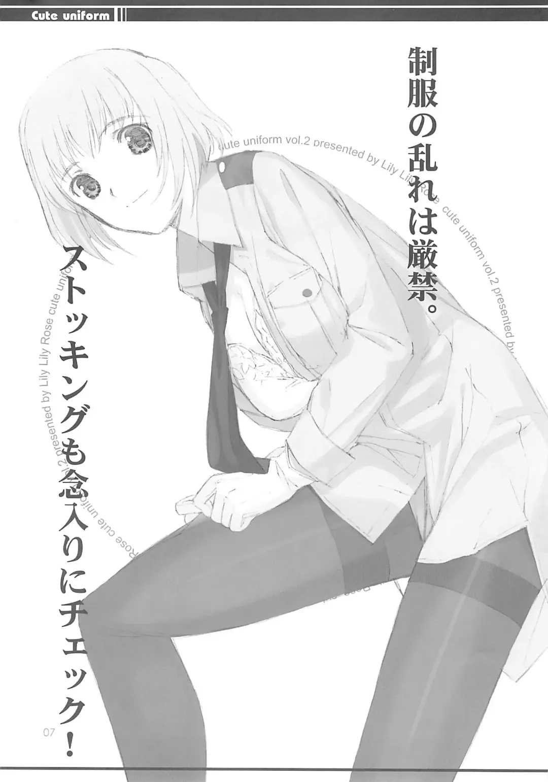 [Mibu Natsuki] cute uniform vol. 02 Fhentai - Page 6