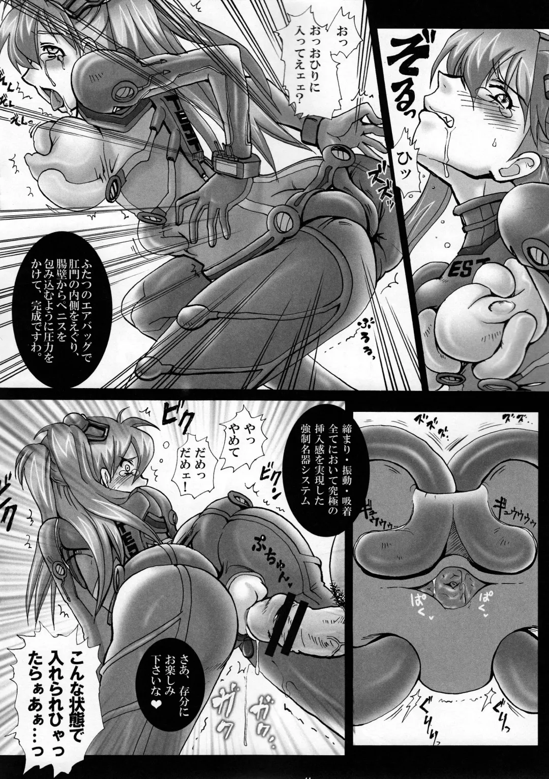 [Modaetei Anetarou - Modaetei Imojirou] Dorei Suit to Jutai Omocha Fhentai - Page 14