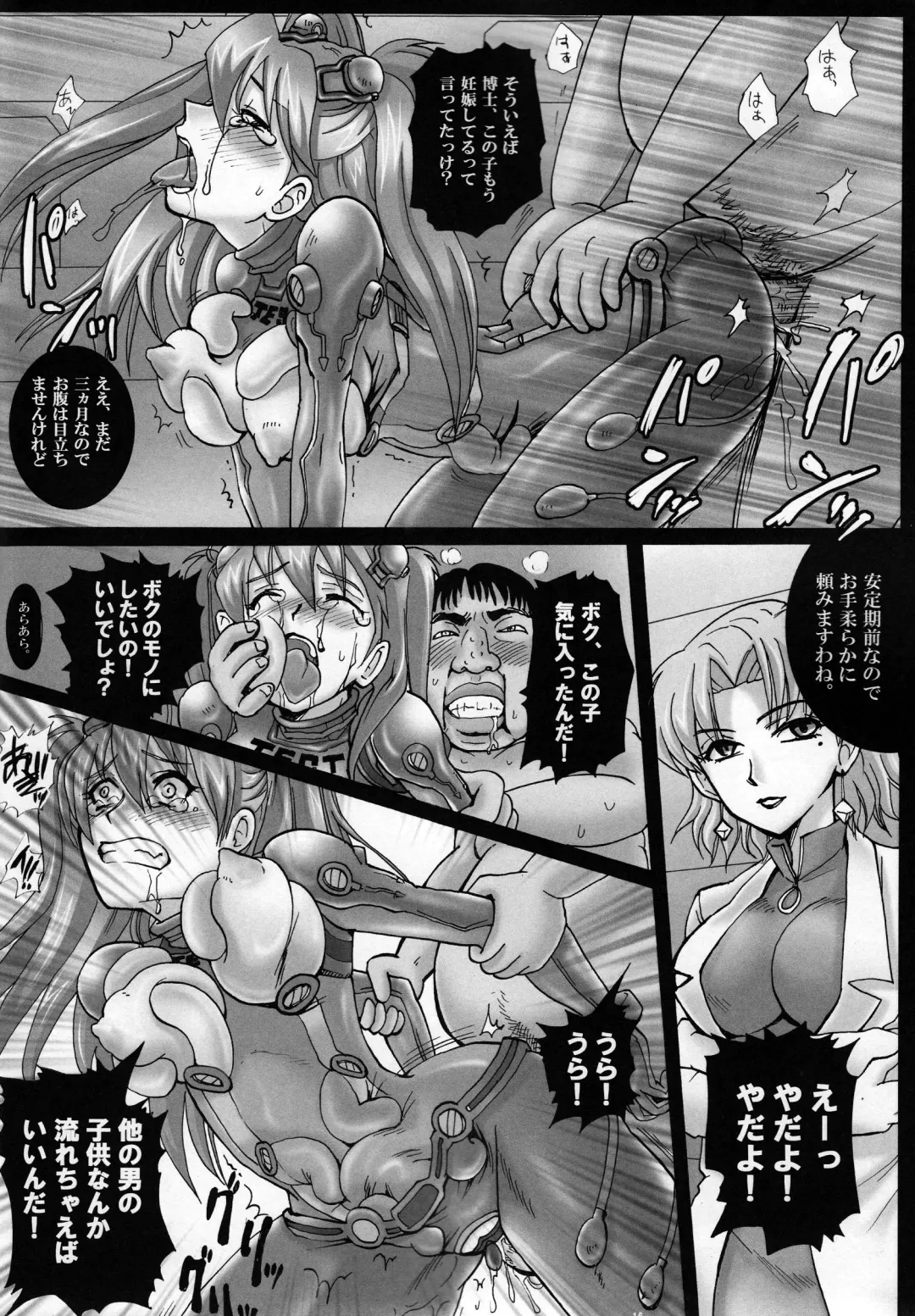 [Modaetei Anetarou - Modaetei Imojirou] Dorei Suit to Jutai Omocha Fhentai - Page 16