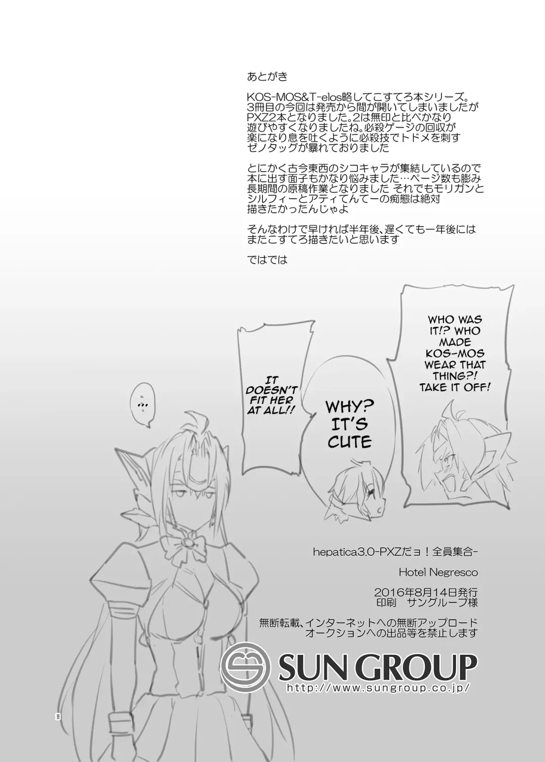 [Negresco] hepatica3.0 -PXZi Dayo! Zenin Shuugou- Fhentai - Page 37