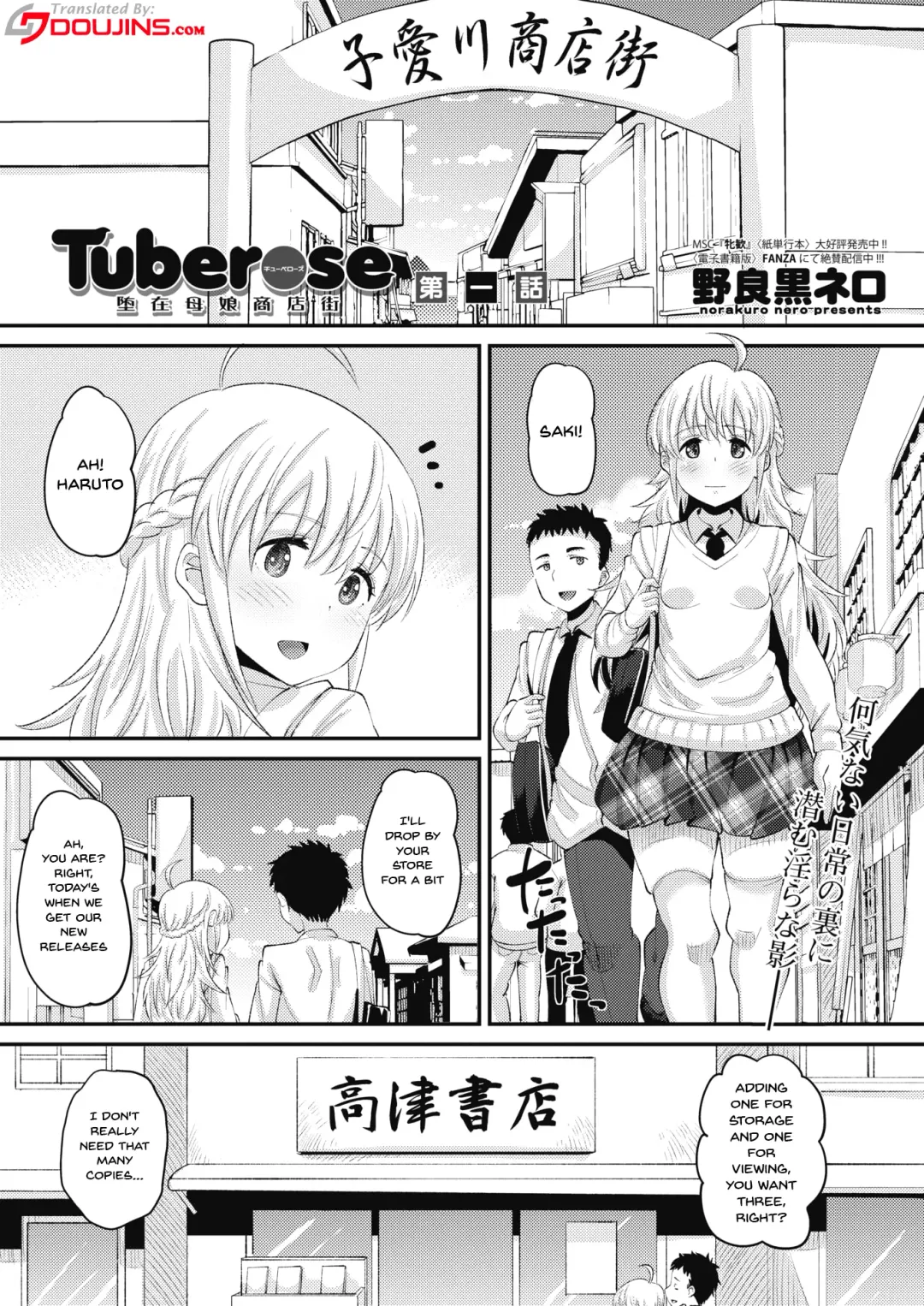 Read [Norakuro Nero] Tuberose Dazai Oyako Shoutengai Ch. 1 - Fhentai.net