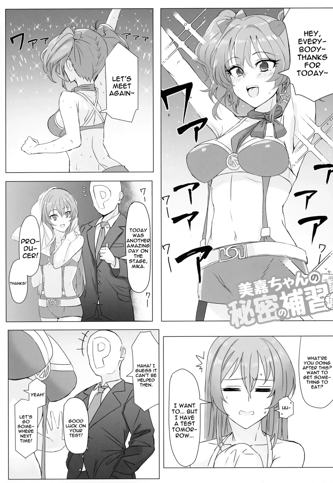 [Ashita] Mika-chan no Himitsu no Hoshuu | Mika-chan's Secret Supplementary Lessons Fhentai - Page 2