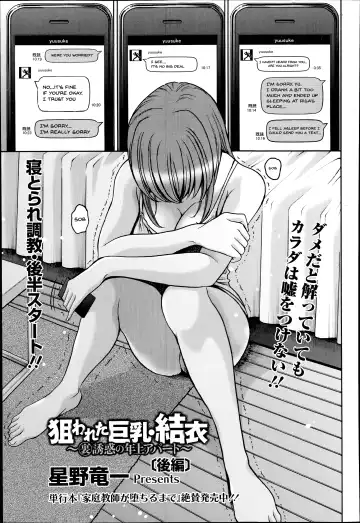 [Hoshino Ryuichi] Nerawareta Kyonyu Yui | The Big Breasted Girl I Was Aiming For - Yui Ch. 1-2 Fhentai - Page 21