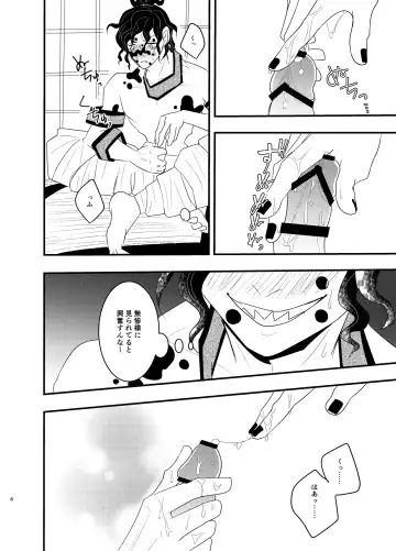 Oni Nii Shoukaku Shiken. Fhentai.net - Page 7