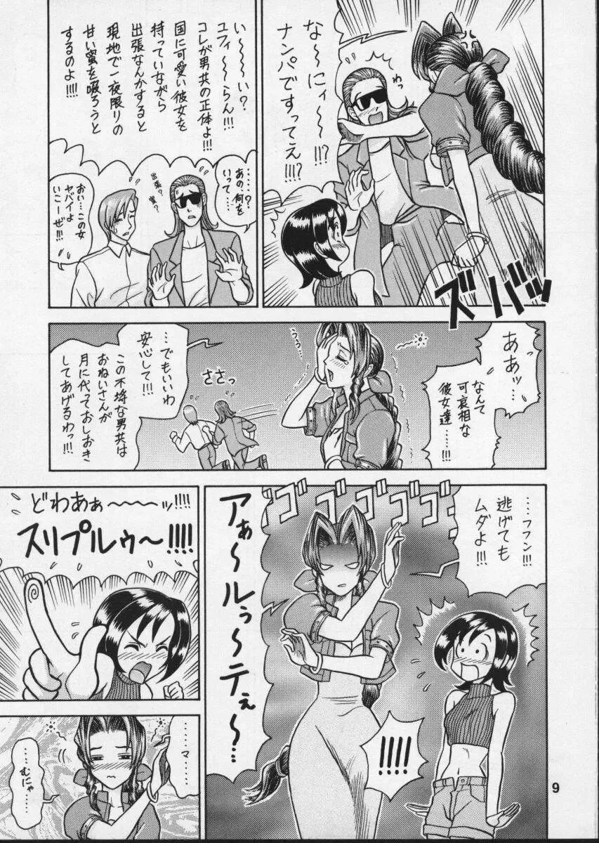 [13.] 8 Kaiten Fhentai - Page 9