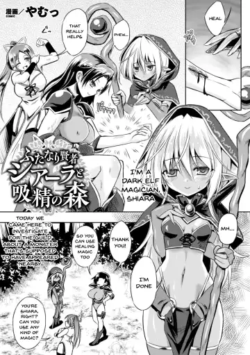 2D Comic Magazine Futanari Shokushu Sakusei Shasei Kairaku ni Oboreru Heroine-tachi Vol. 2 Fhentai.net - Page 24