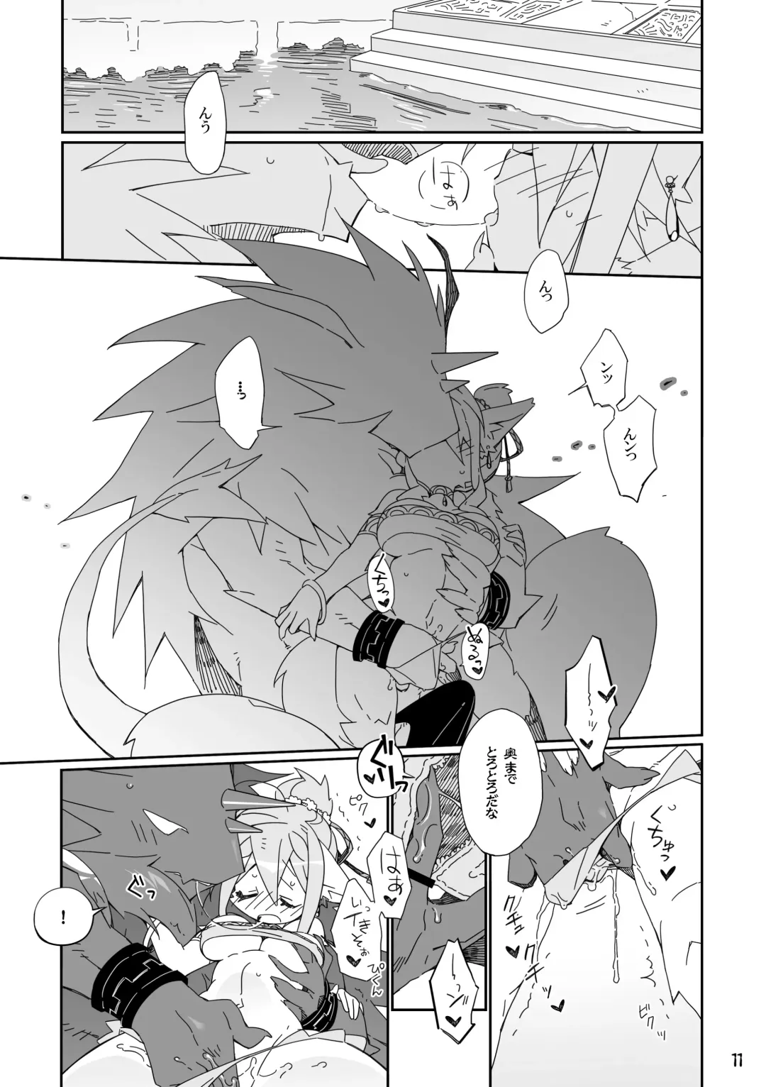 [Kensan] Ikenie no Hana Fhentai - Page 11