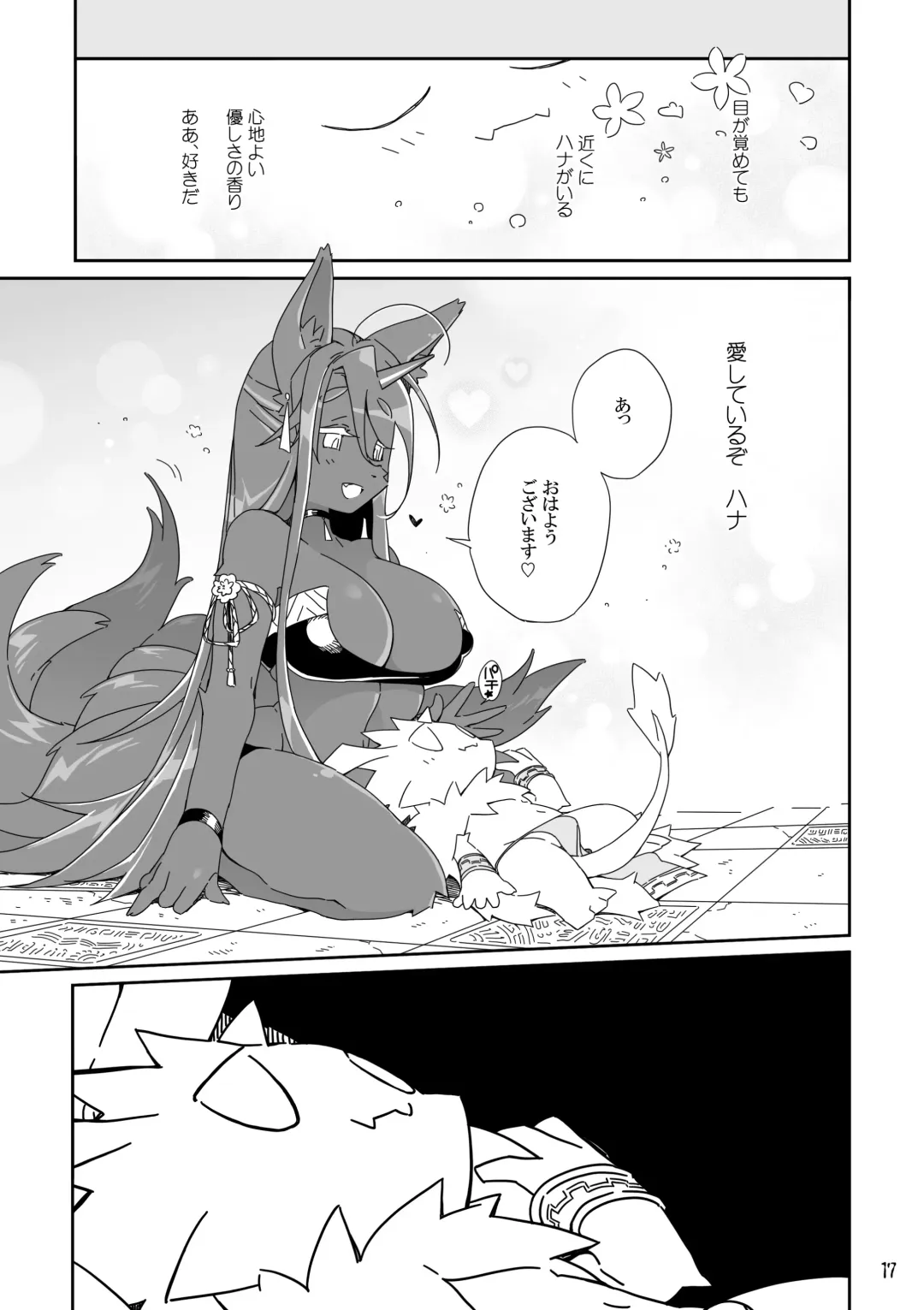 [Kensan] Ikenie no Hana Fhentai - Page 17