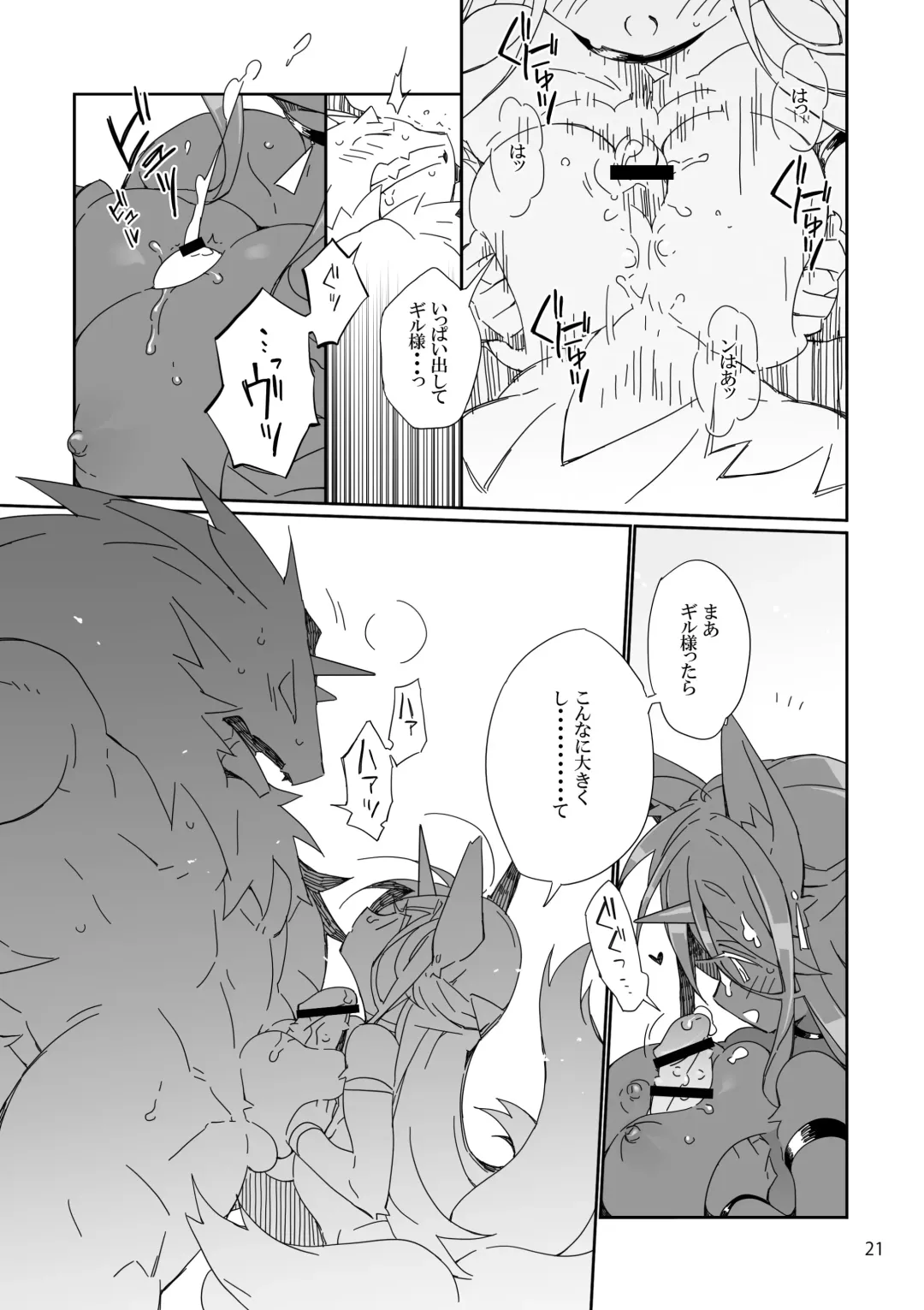 [Kensan] Ikenie no Hana Fhentai - Page 21