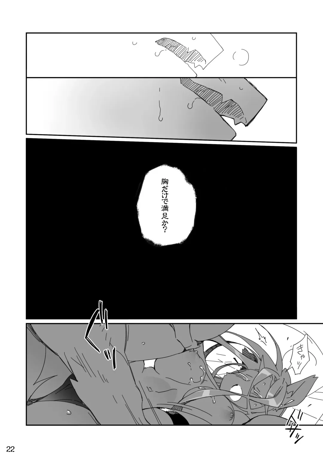 [Kensan] Ikenie no Hana Fhentai - Page 22
