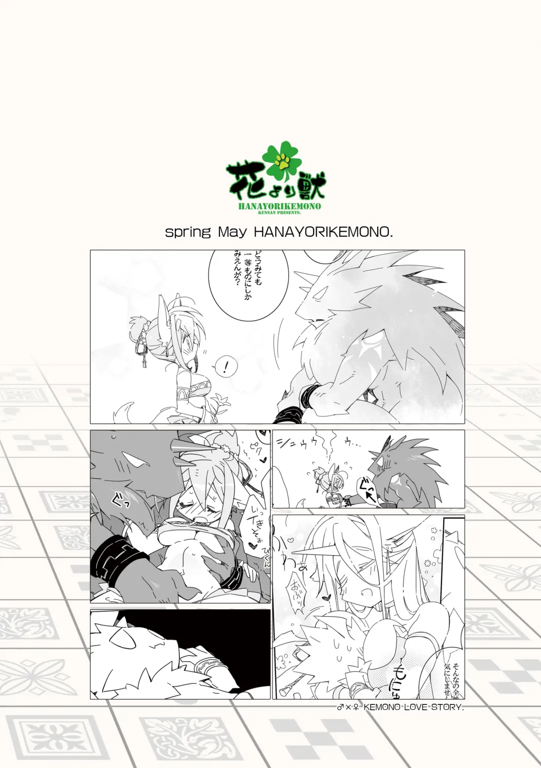 [Kensan] Ikenie no Hana Fhentai - Page 28