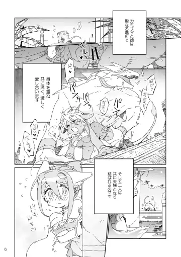 [Kensan] Ikenie no Hana Fhentai.net - Page 6