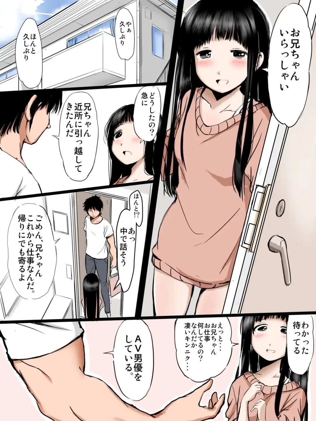 [Mimamoriencyo] AV danyuu no ani ga deteiru video de ona-ru gimai-chan Fhentai - Page 1