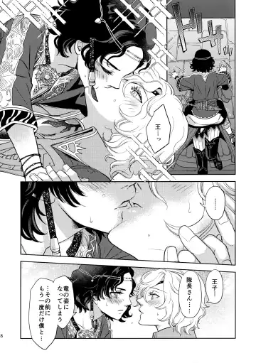 [Yuri] Ouji-sama to Himitsu no Negai Fhentai.net - Page 17