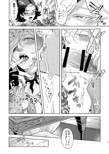 [Yuri] Ouji-sama to Himitsu no Negai Fhentai.net - Page 20