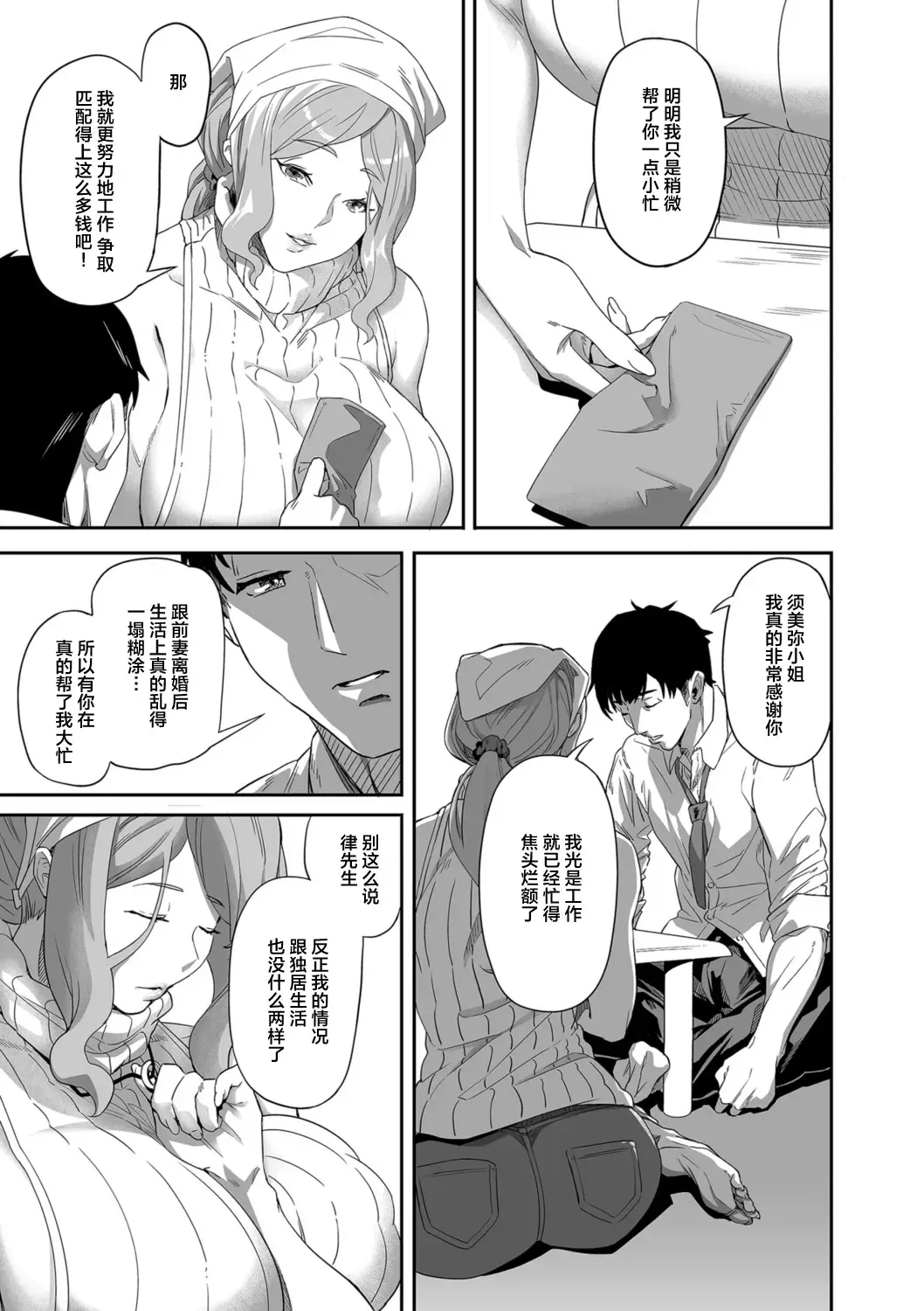 [Ion] Nozonde ita Nichijou | Desired Everyday Fhentai - Page 4