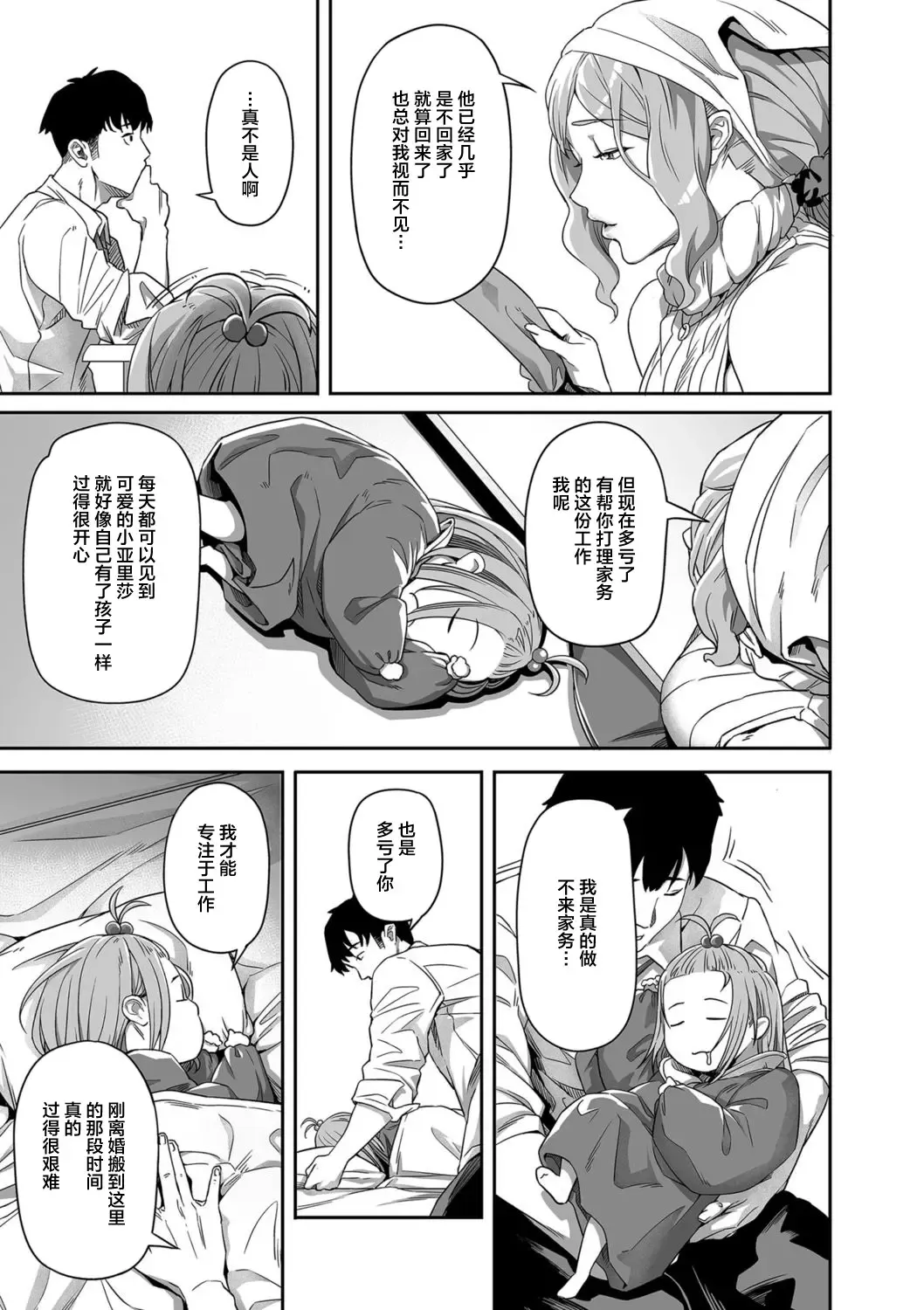 [Ion] Nozonde ita Nichijou | Desired Everyday Fhentai - Page 6