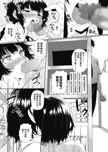 [Nusmusbim] Tobikyuu Renai Seito Kaichou-san!! Fhentai - Page 11