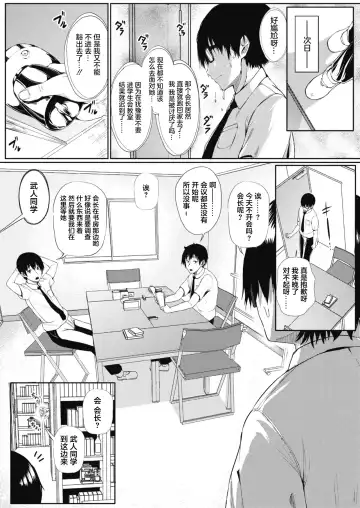 [Nusmusbim] Tobikyuu Renai Seito Kaichou-san!! Fhentai - Page 6
