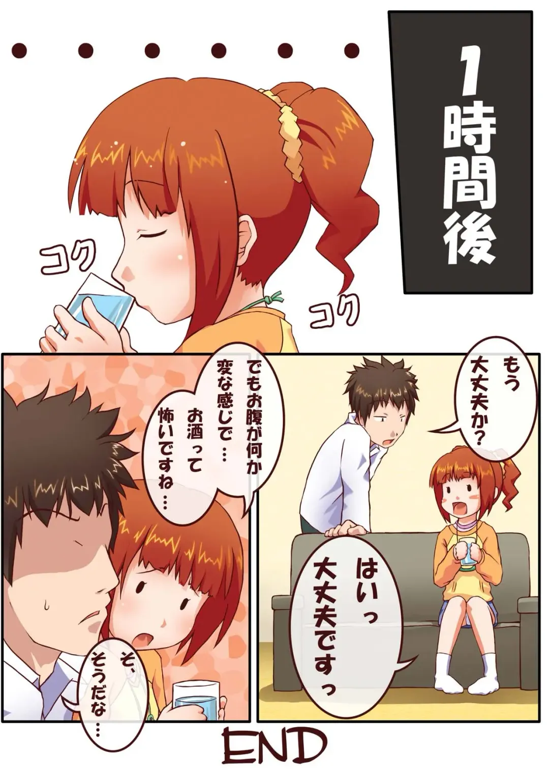 [Kakiemon - Saji] Milk wa Tanpaku Shitsu Fhentai - Page 13