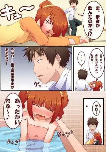 [Kakiemon - Saji] Milk wa Tanpaku Shitsu Fhentai - Page 6