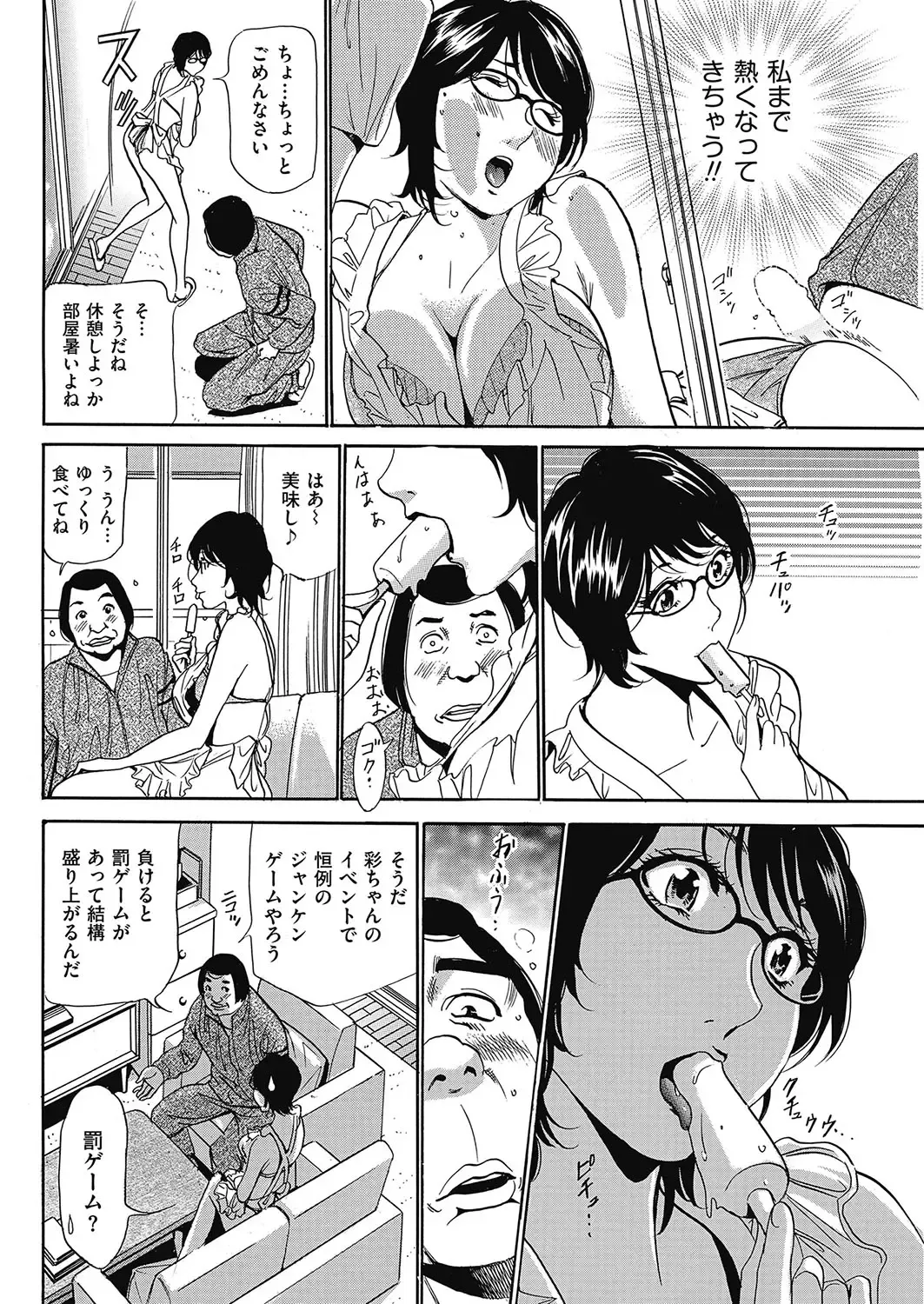 [Fontin] Wa Usuki Ipa a 1-10 Fhentai - Page 119