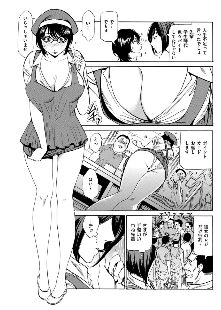[Fontin] Wa Usuki Ipa a 1-10 Fhentai - Page 130
