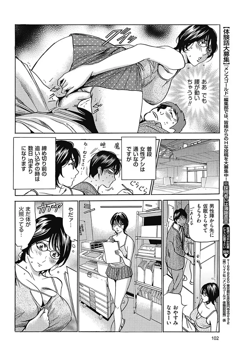 [Fontin] Wa Usuki Ipa a 1-10 Fhentai - Page 169