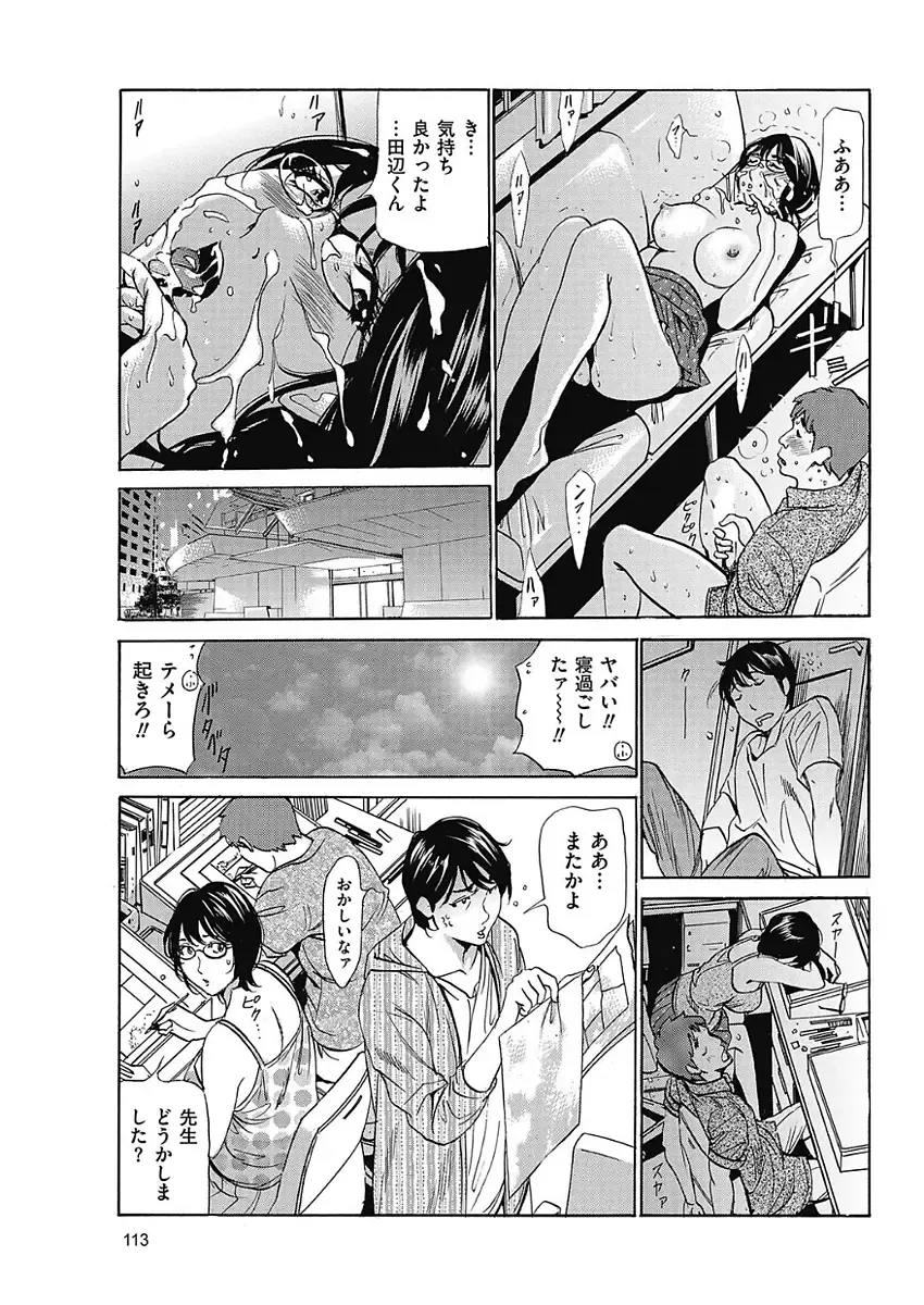 [Fontin] Wa Usuki Ipa a 1-10 Fhentai - Page 180