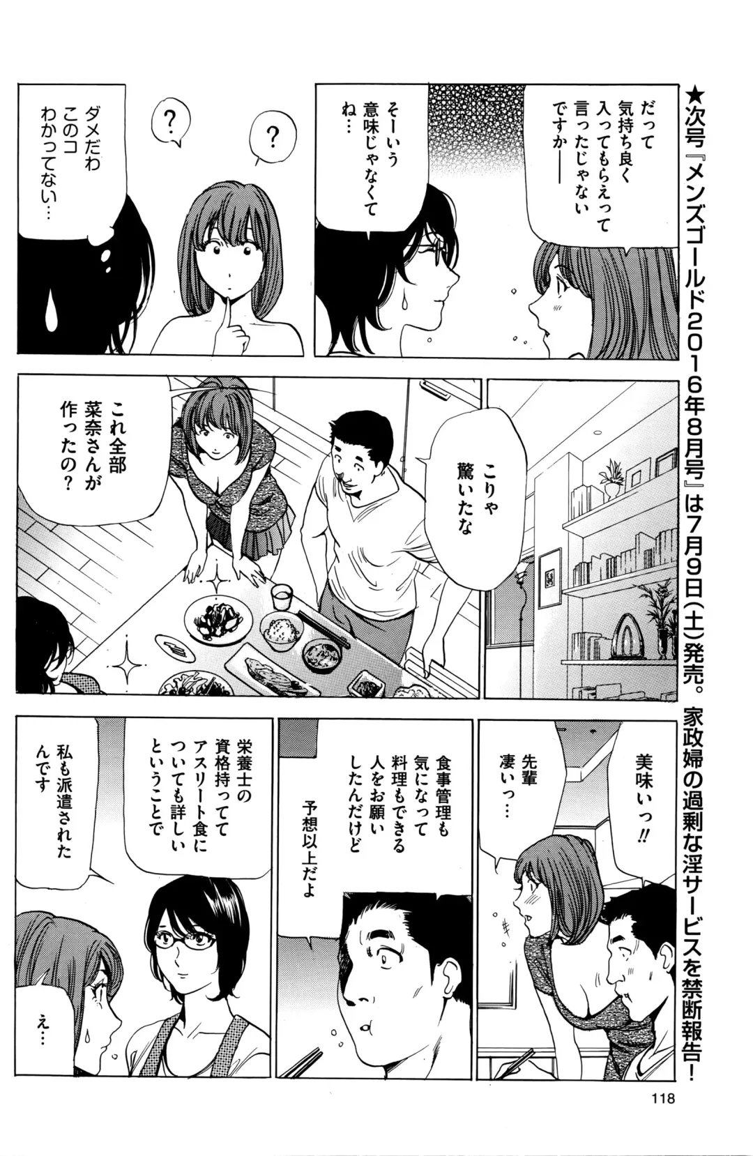 [Fontin] Wa Usuki Ipa a 1-10 Fhentai - Page 45