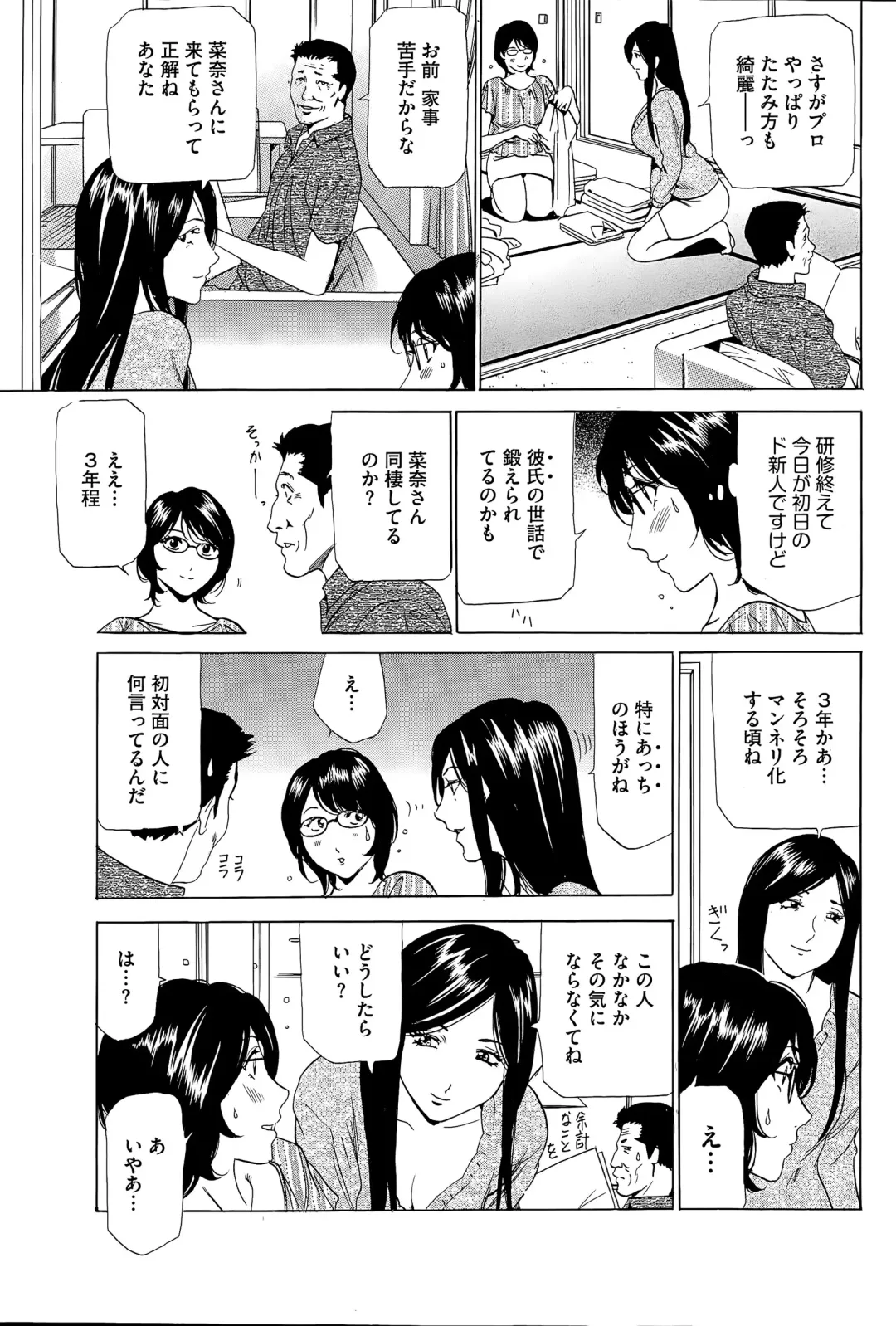 [Fontin] Wa Usuki Ipa a 1-10 Fhentai - Page 6