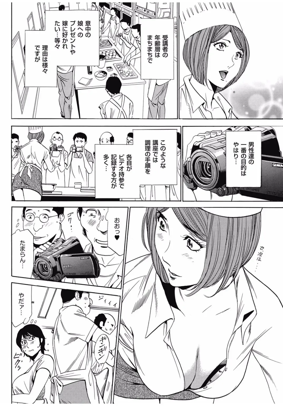 [Fontin] Wa Usuki Ipa a 1-10 Fhentai - Page 77