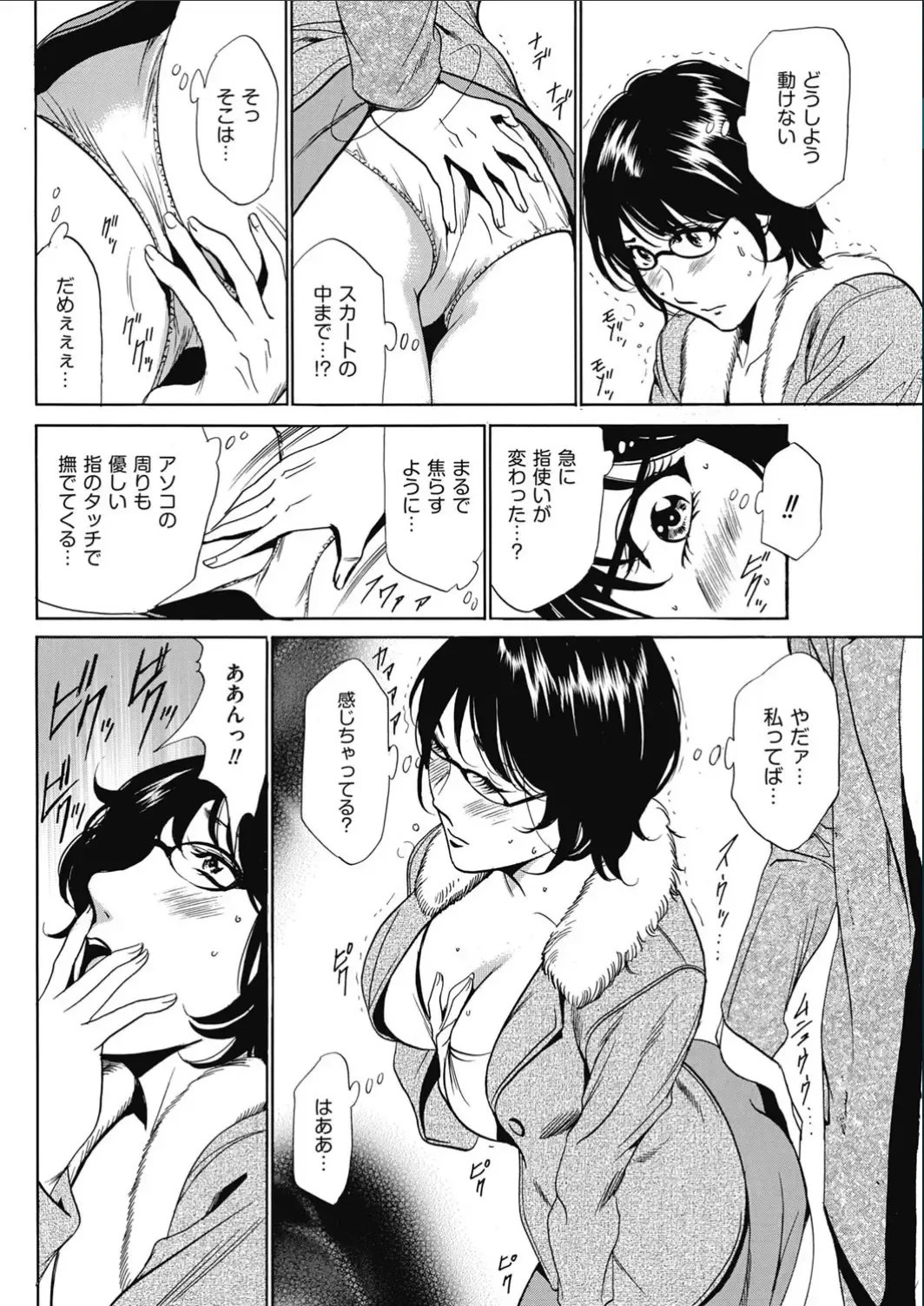 [Fontin] Wa Usuki Ipa a 1-10 Fhentai - Page 93