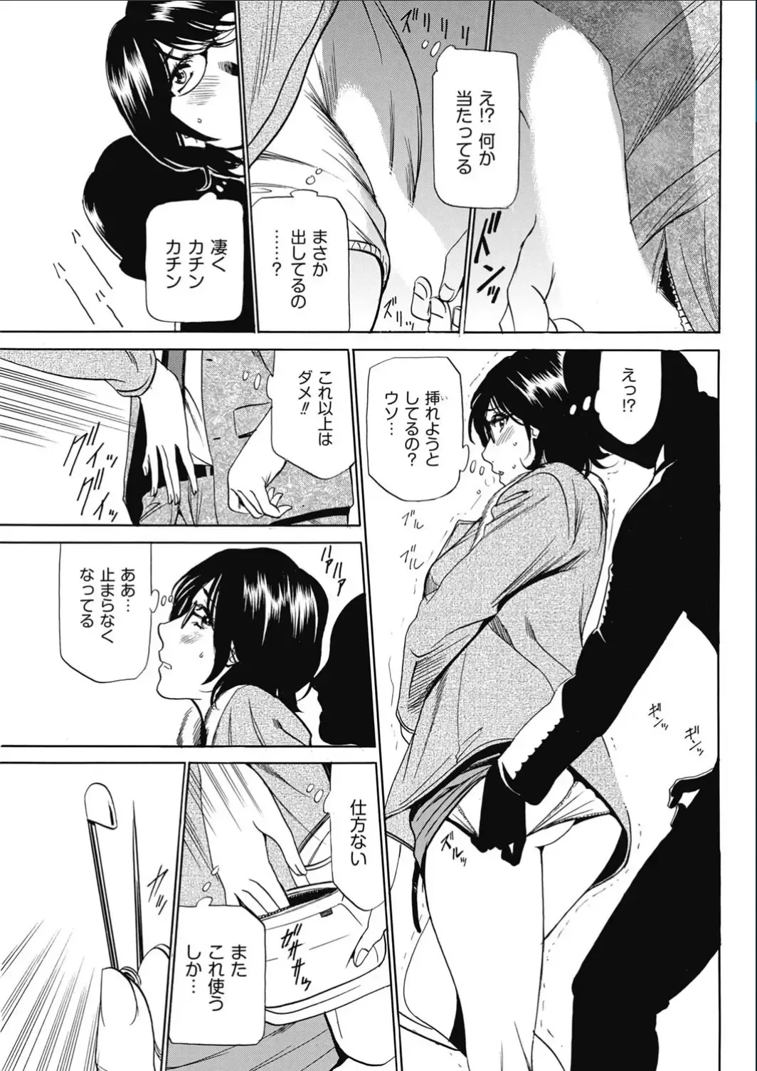 [Fontin] Wa Usuki Ipa a 1-10 Fhentai - Page 94