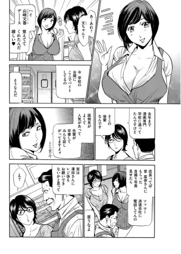 [Fontin] Wa Usuki Ipa a 1-10 Fhentai.net - Page 129