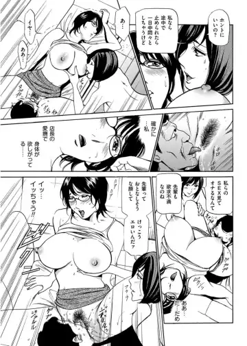 [Fontin] Wa Usuki Ipa a 1-10 Fhentai.net - Page 140