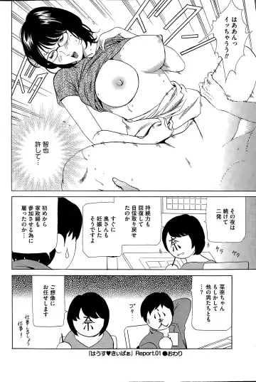 [Fontin] Wa Usuki Ipa a 1-10 Fhentai.net - Page 19