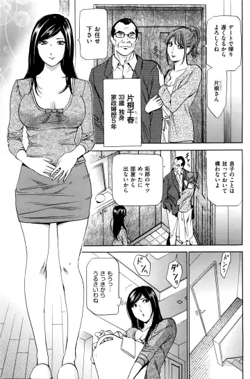 [Fontin] Wa Usuki Ipa a 1-10 Fhentai.net - Page 22