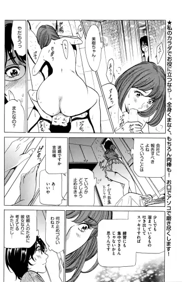 [Fontin] Wa Usuki Ipa a 1-10 Fhentai.net - Page 49