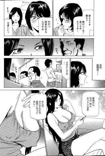 [Fontin] Wa Usuki Ipa a 1-10 Fhentai.net - Page 7