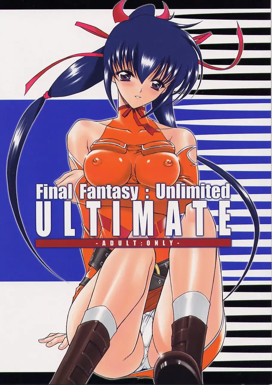 Read [Kino Hitoshi - Yokoshima Takemaru] Ultimate - Fhentai.net