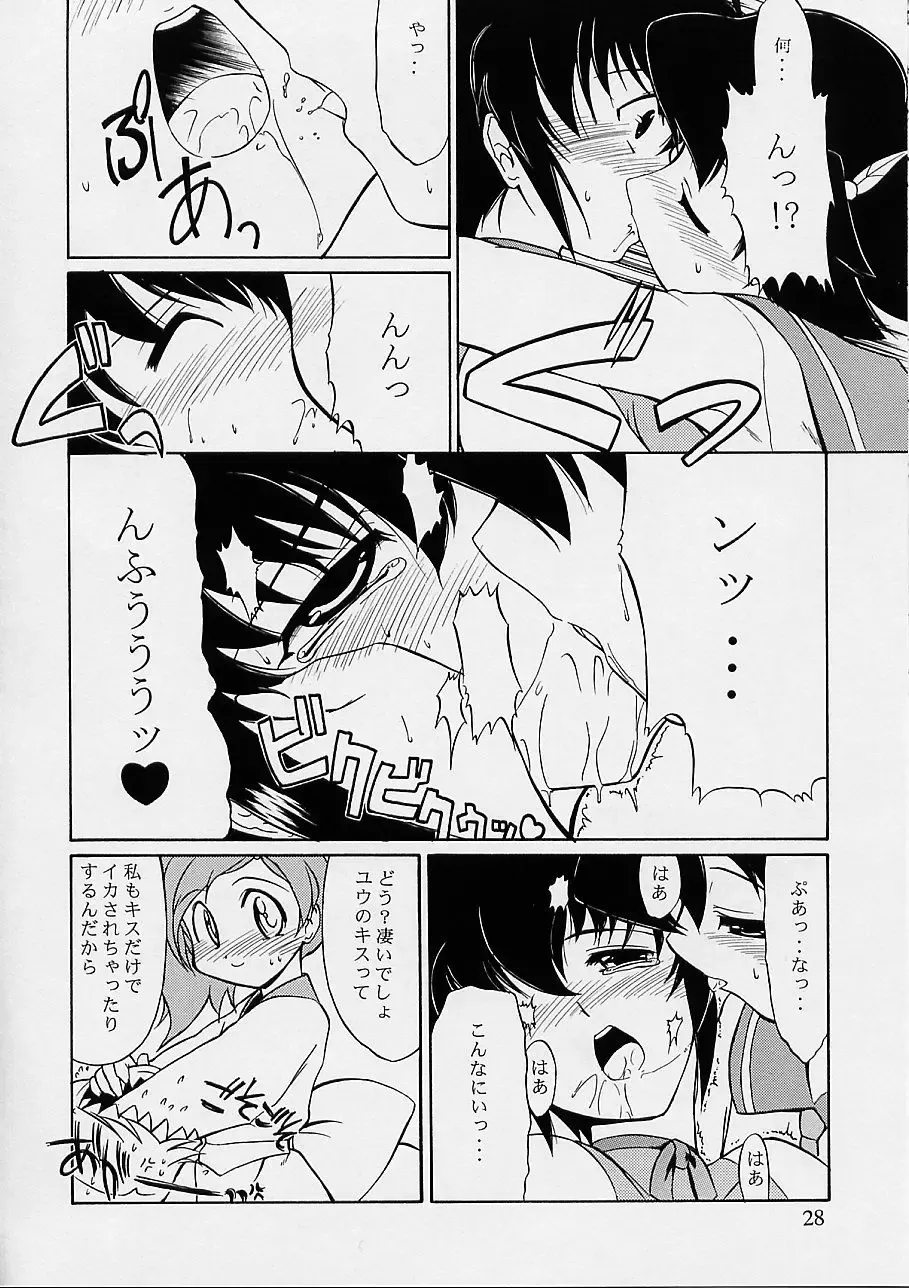 [Kino Hitoshi - Yokoshima Takemaru] Ultimate Fhentai.net - Page 29