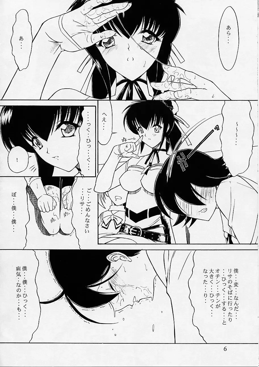 [Kino Hitoshi - Yokoshima Takemaru] Ultimate Fhentai.net - Page 7