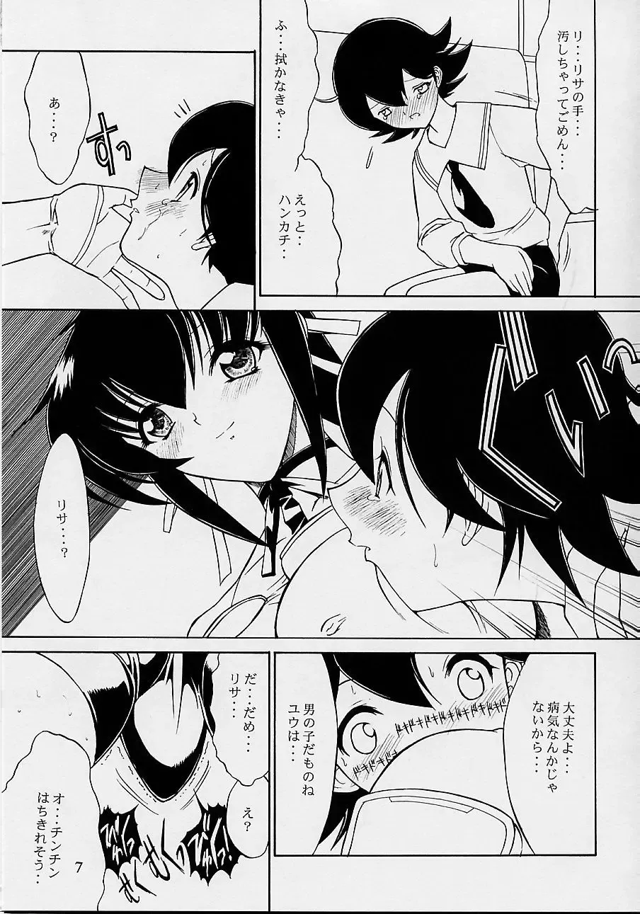 [Kino Hitoshi - Yokoshima Takemaru] Ultimate Fhentai.net - Page 8