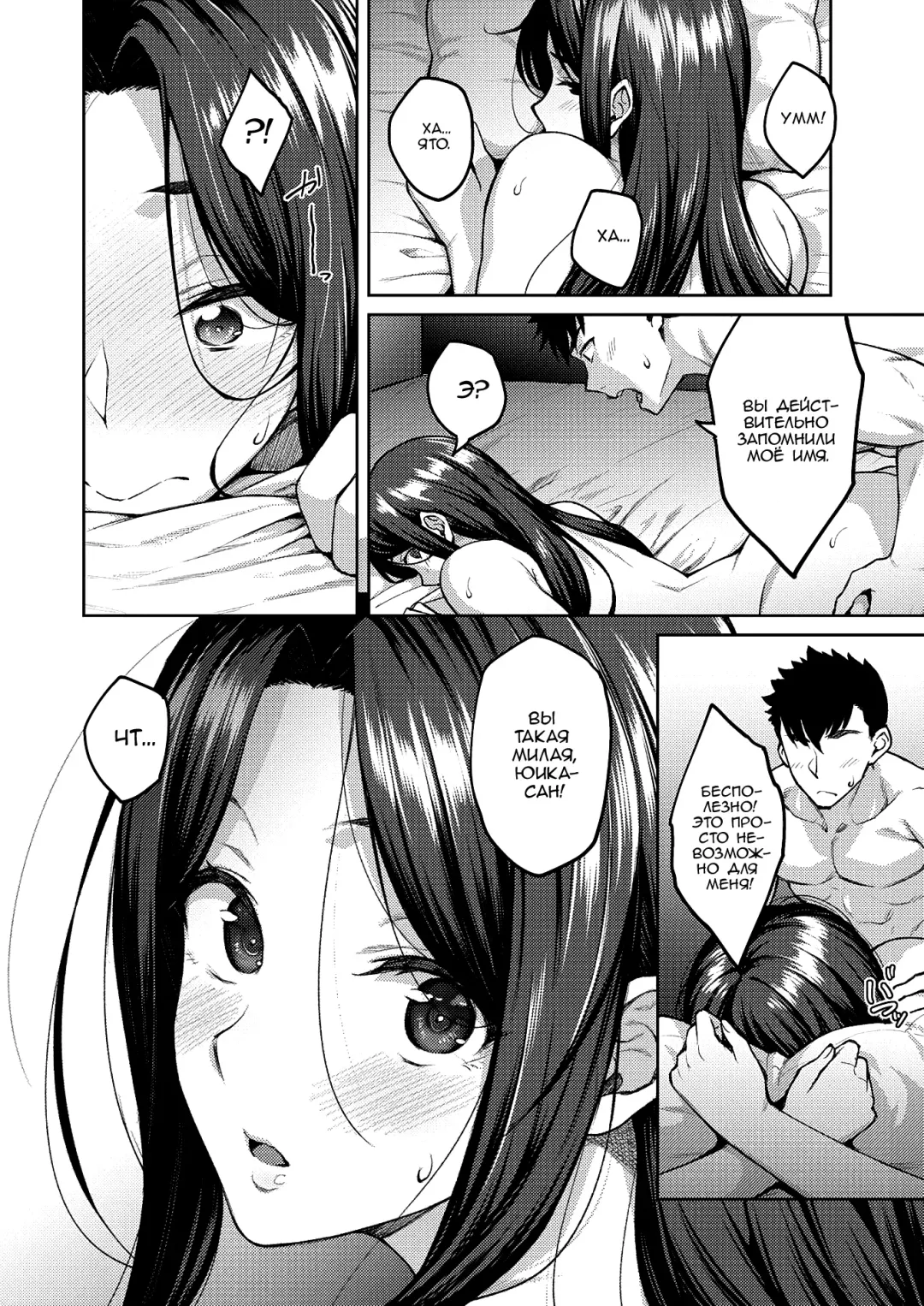 [Hiroya] Shirotaegiku | Белая хризантема Fhentai.net - Page 24