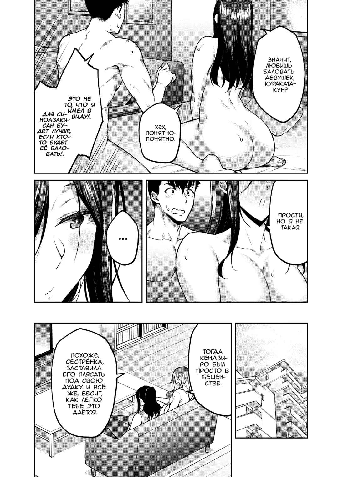 [Hiroya] Shirotaegiku | Белая хризантема Fhentai.net - Page 33